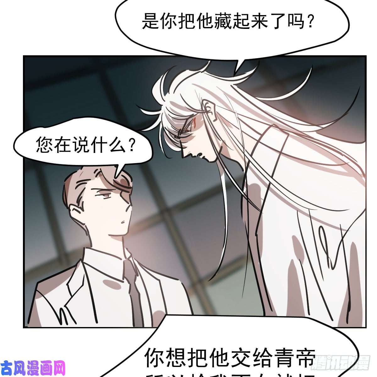 敖敖待捕第七十六话 找不到了