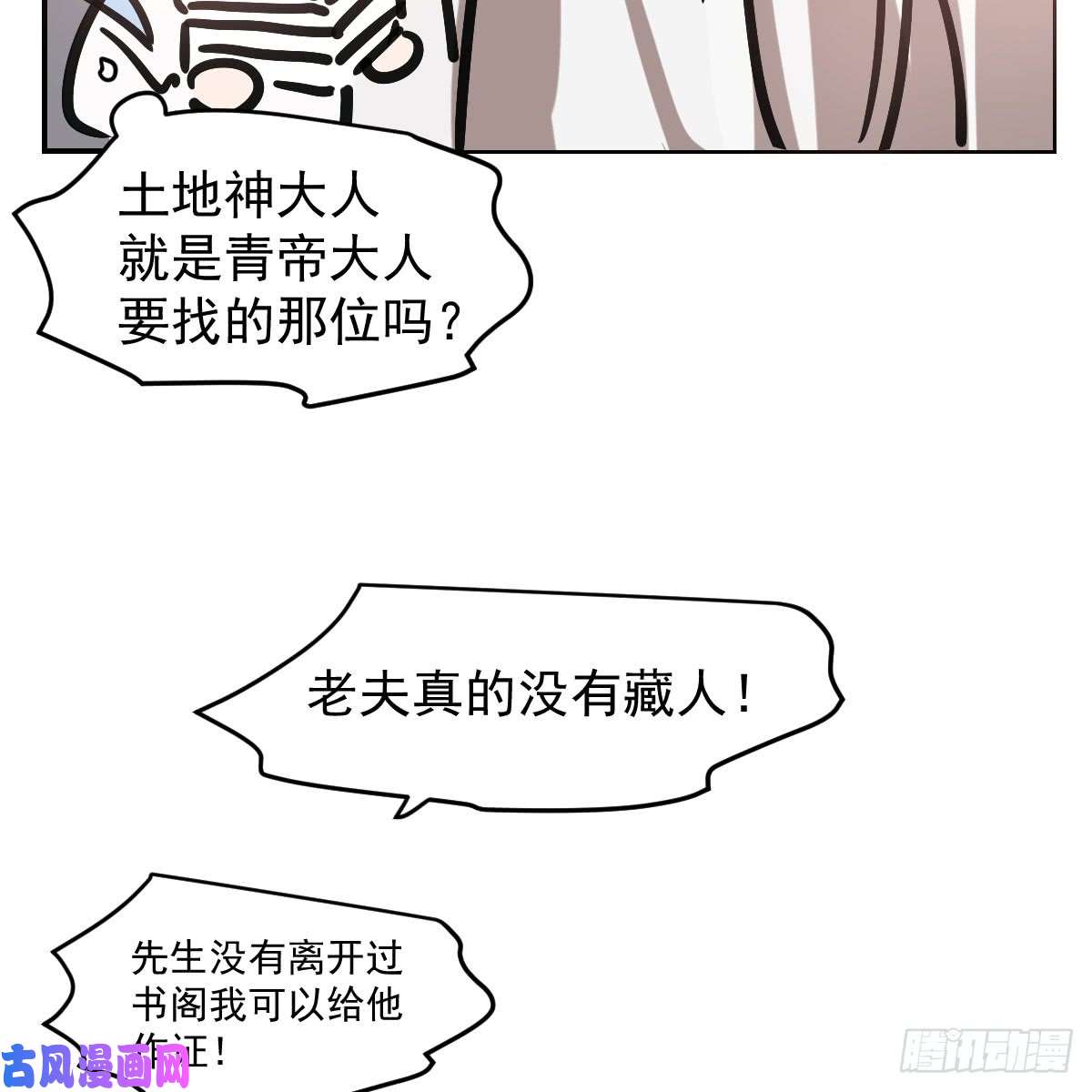 敖敖待捕第七十六话 找不到了