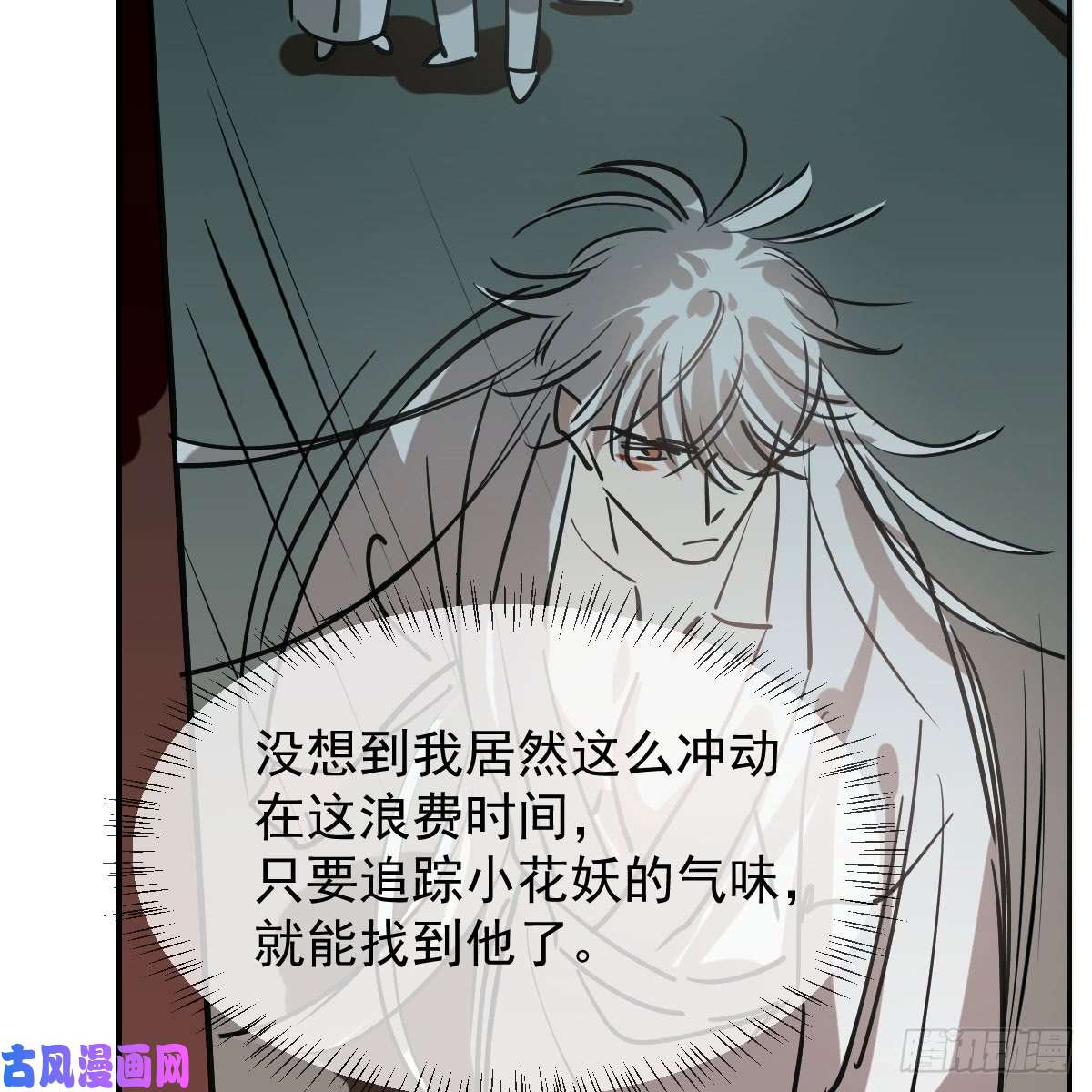 敖敖待捕第七十六话 找不到了