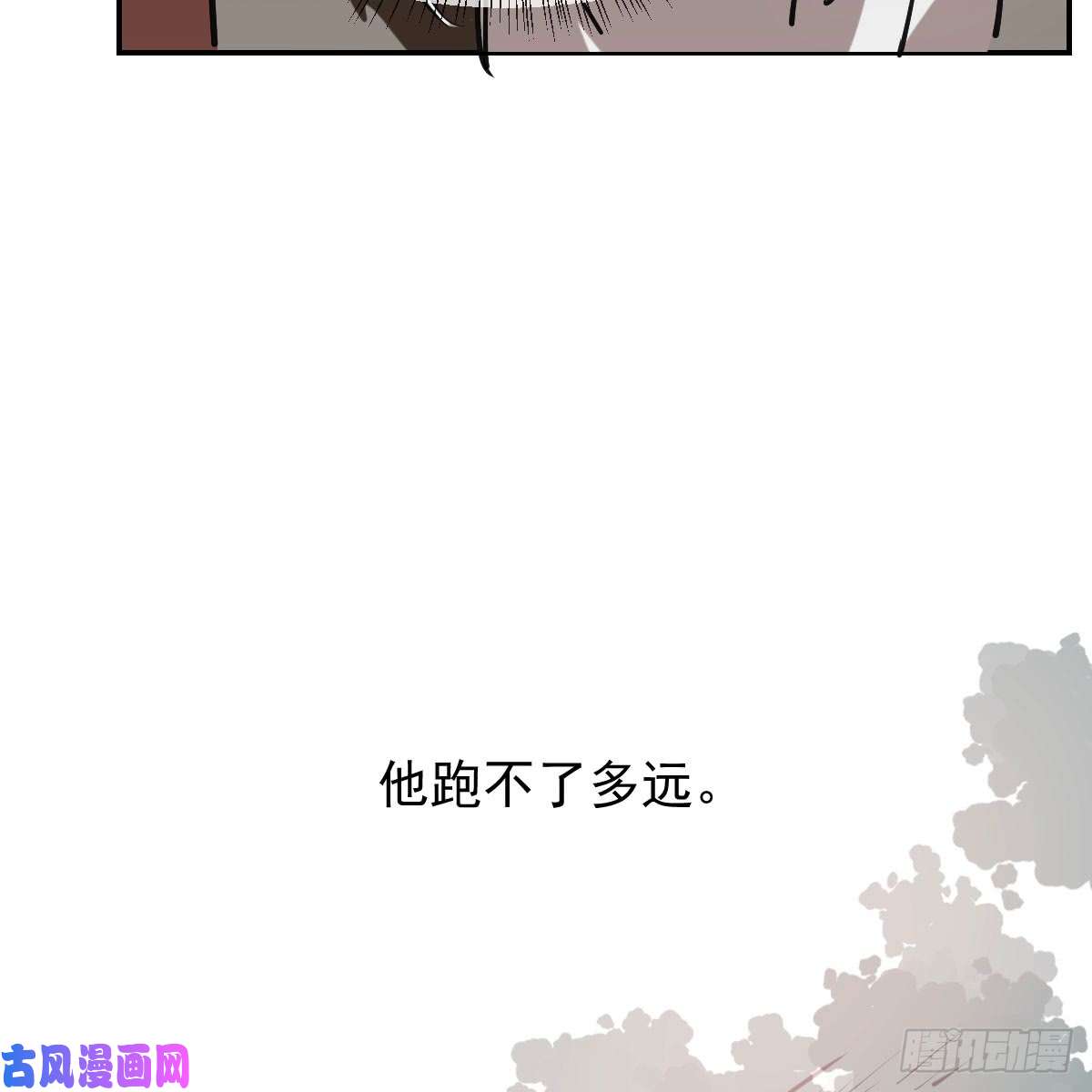 敖敖待捕第七十六话 找不到了