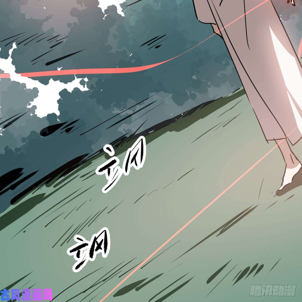 敖敖待捕第七十六话 找不到了