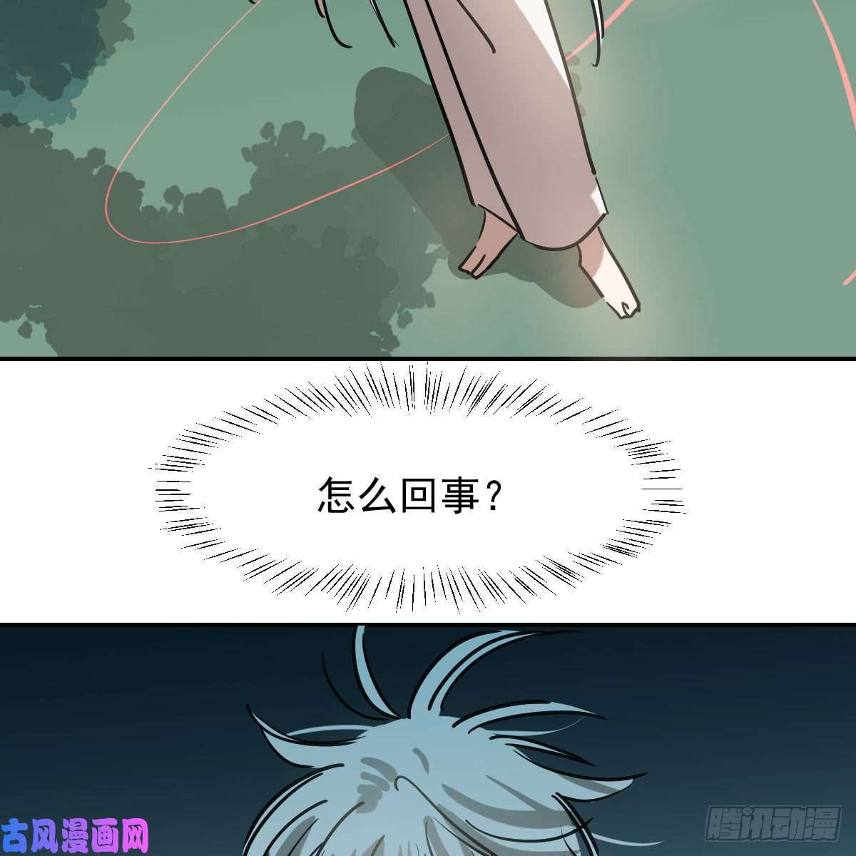 敖敖待捕第七十六话 找不到了