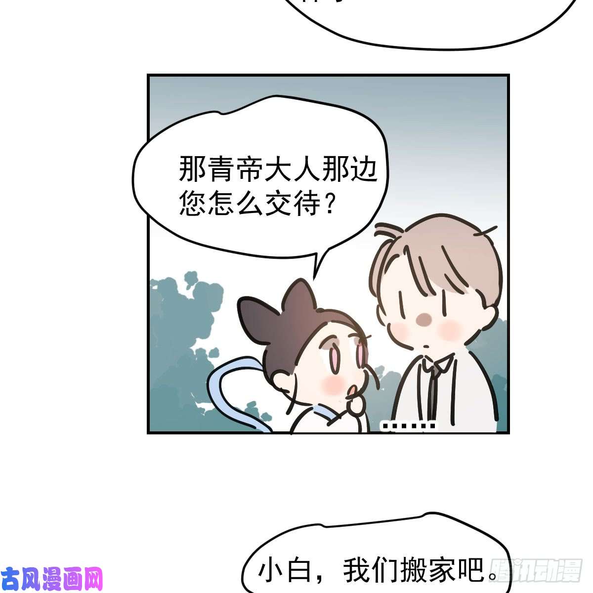 敖敖待捕第七十六话 找不到了