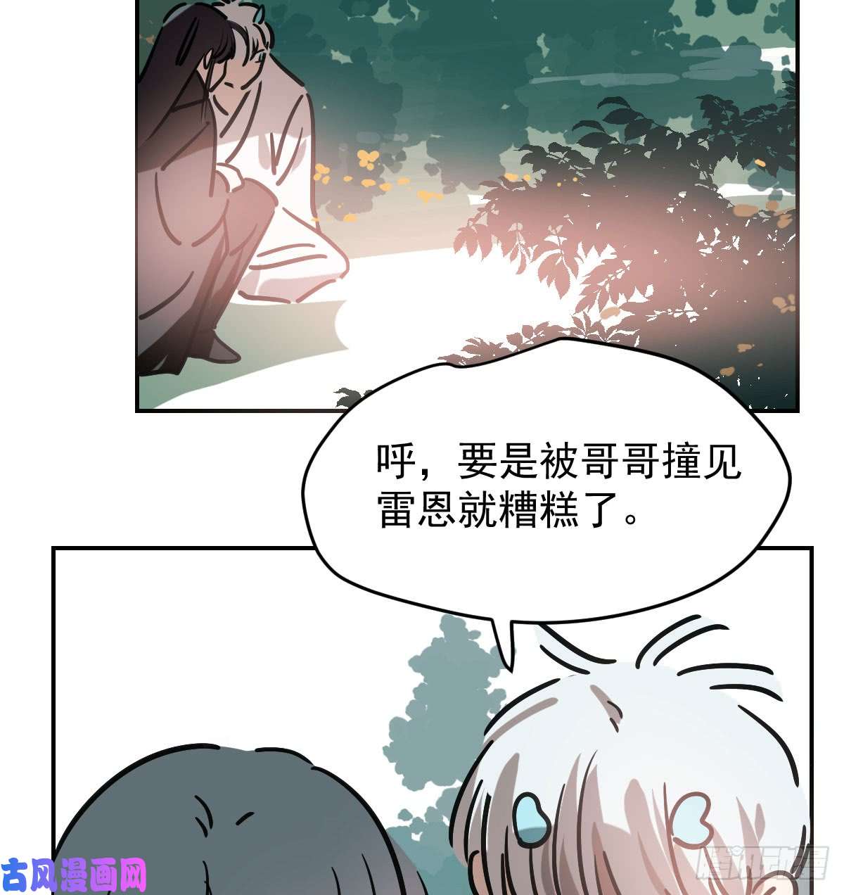 敖敖待捕第七十六话 找不到了