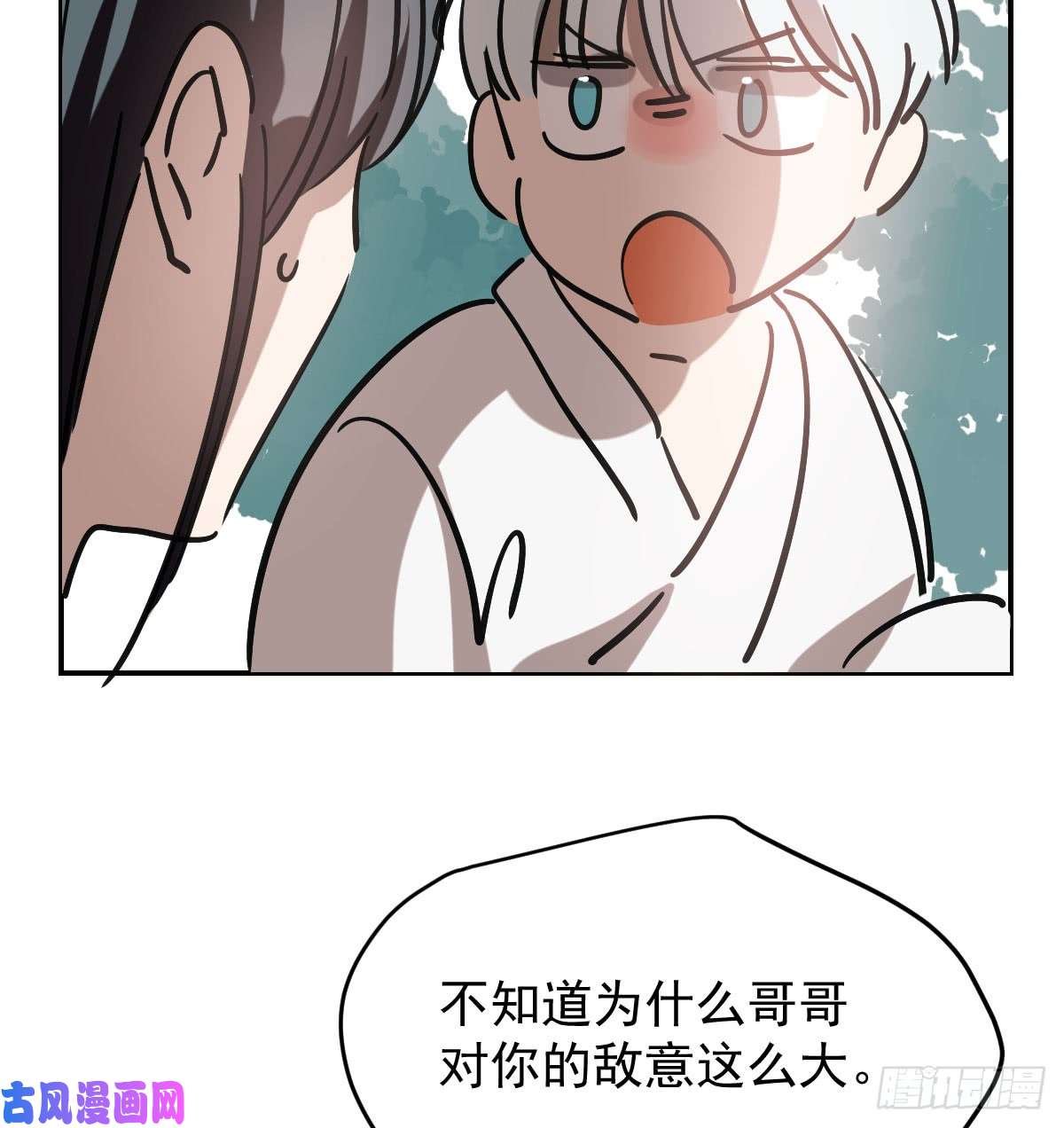 敖敖待捕第七十六话 找不到了