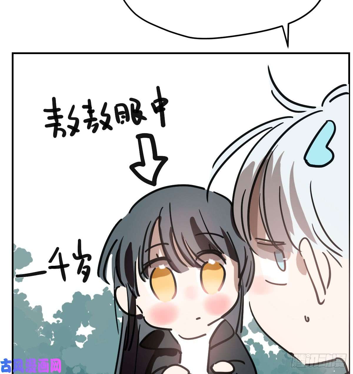 敖敖待捕第七十六话 找不到了