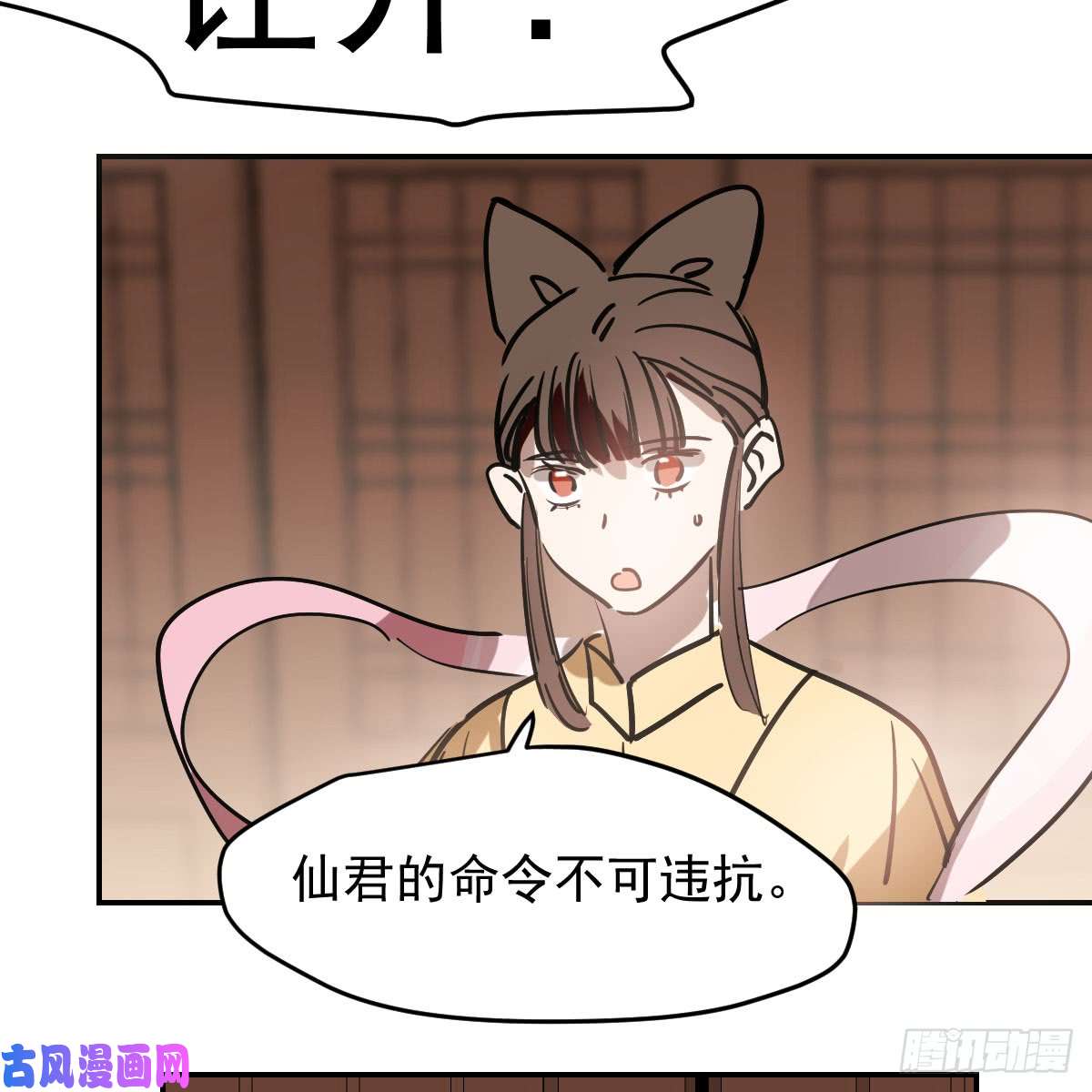 敖敖待捕第七十六话 找不到了