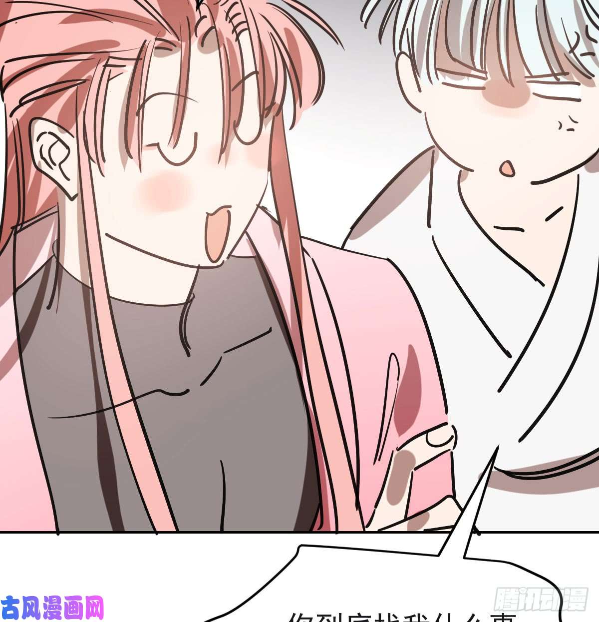 敖敖待捕第七十八话 赶紧抱走