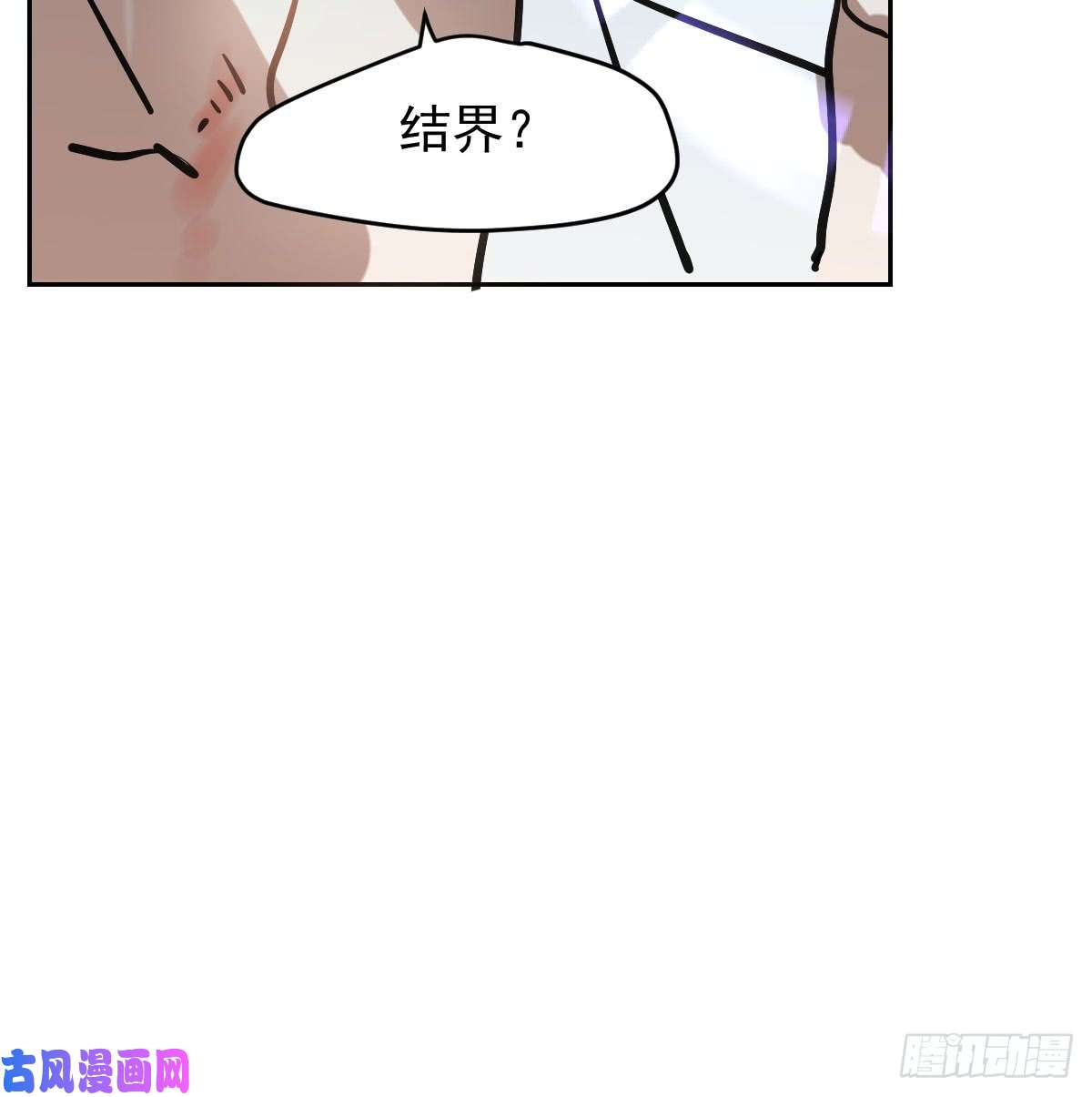 敖敖待捕第七十九话 咋话事呀