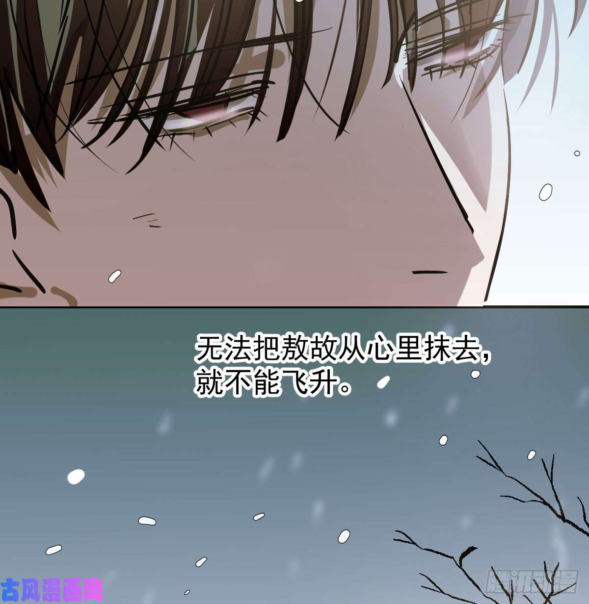 敖敖待捕第七十九话 咋话事呀