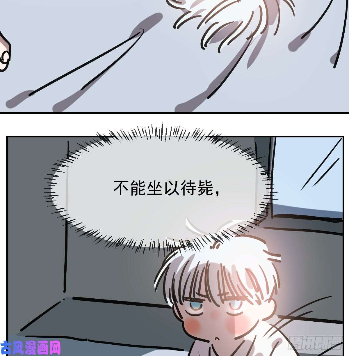 敖敖待捕第八十话 不成亲了