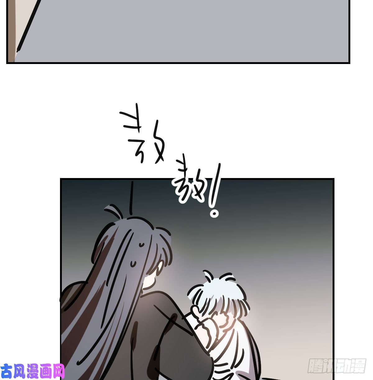 敖敖待捕第八十话 不成亲了