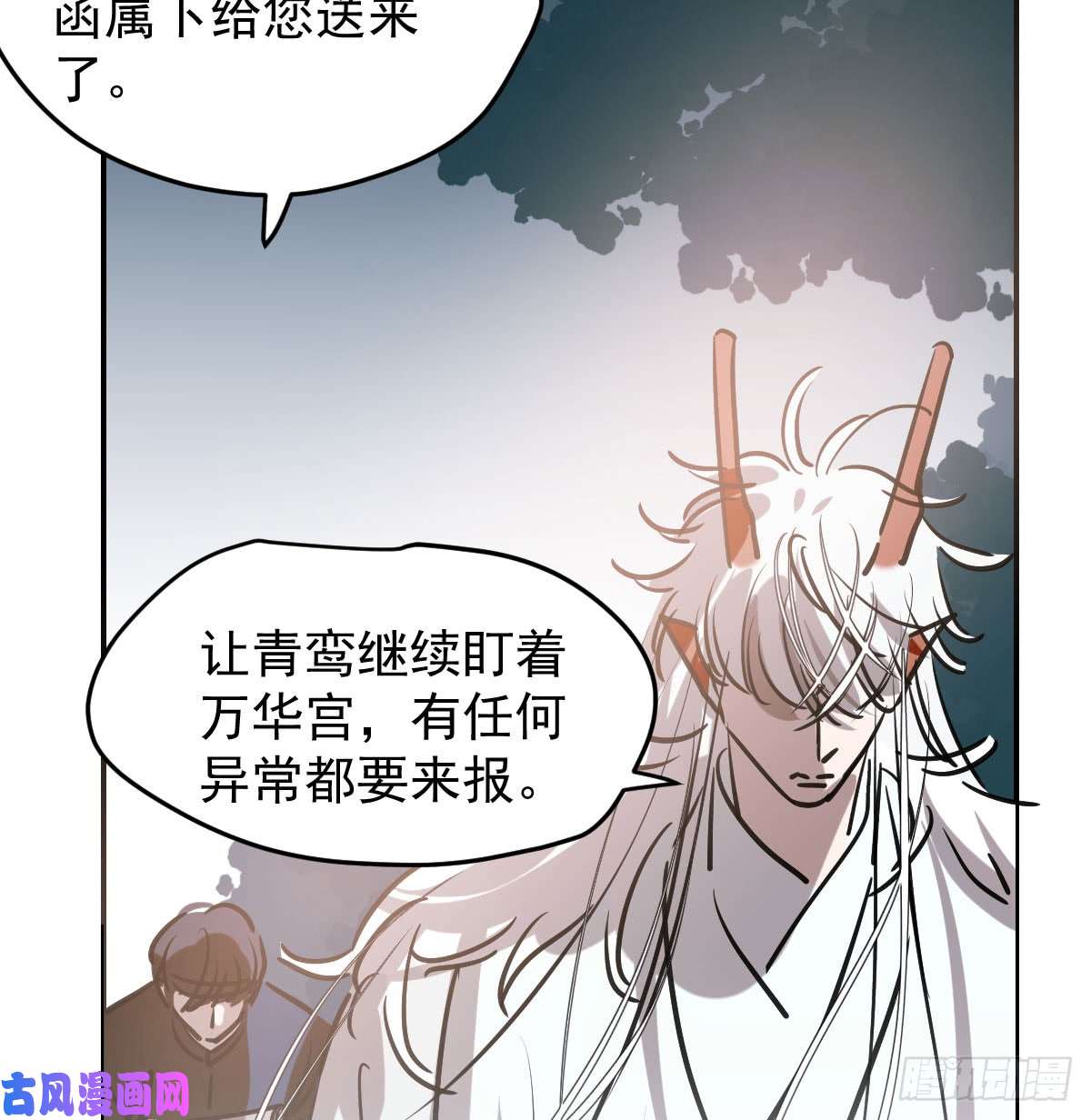 敖敖待捕第八十话 不成亲了