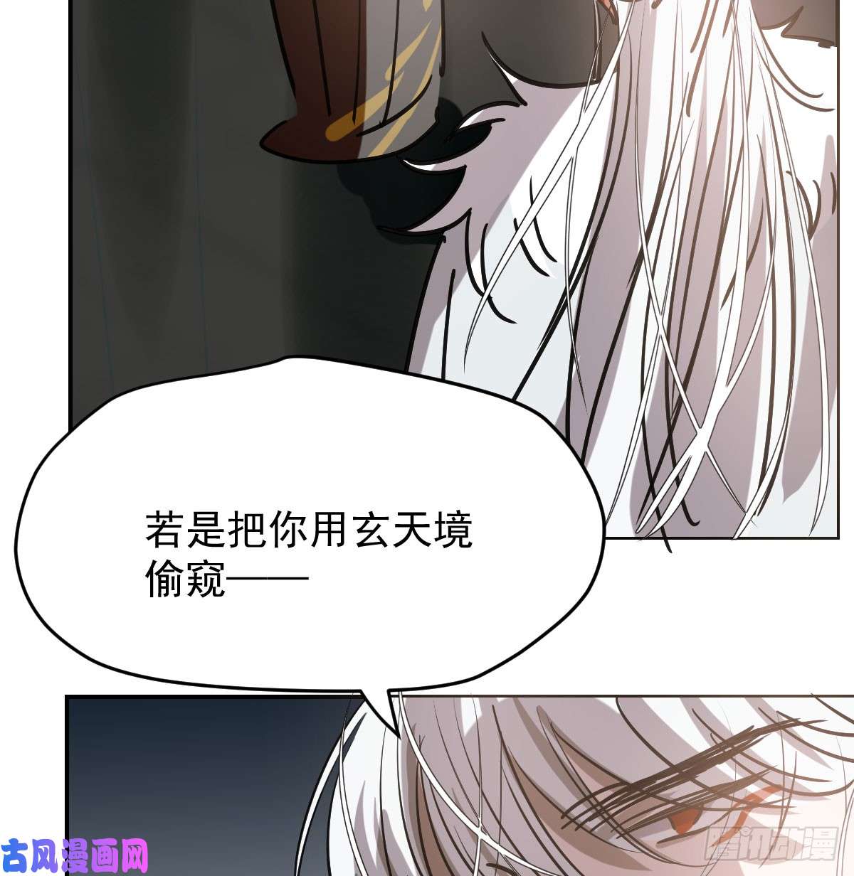 敖敖待捕第八十话 不成亲了