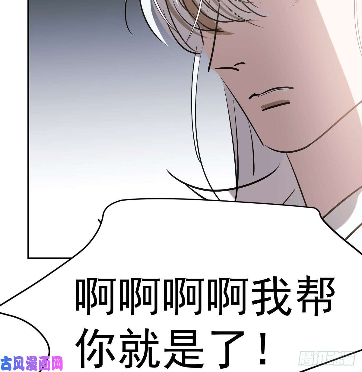 敖敖待捕第八十话 不成亲了