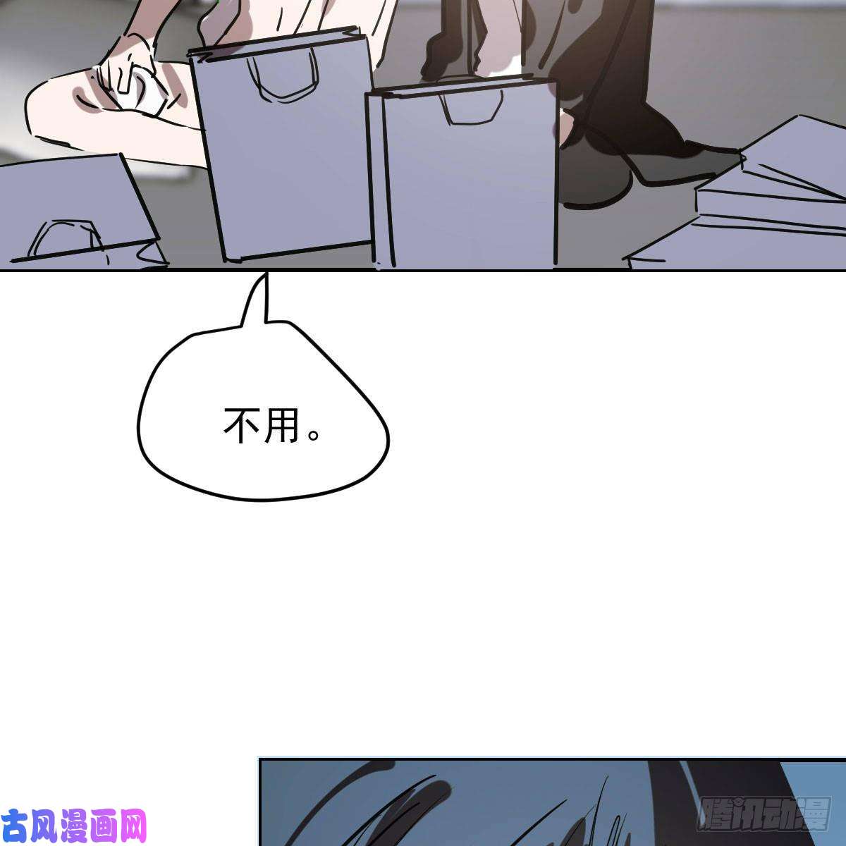 敖敖待捕第八十三话 控制不住