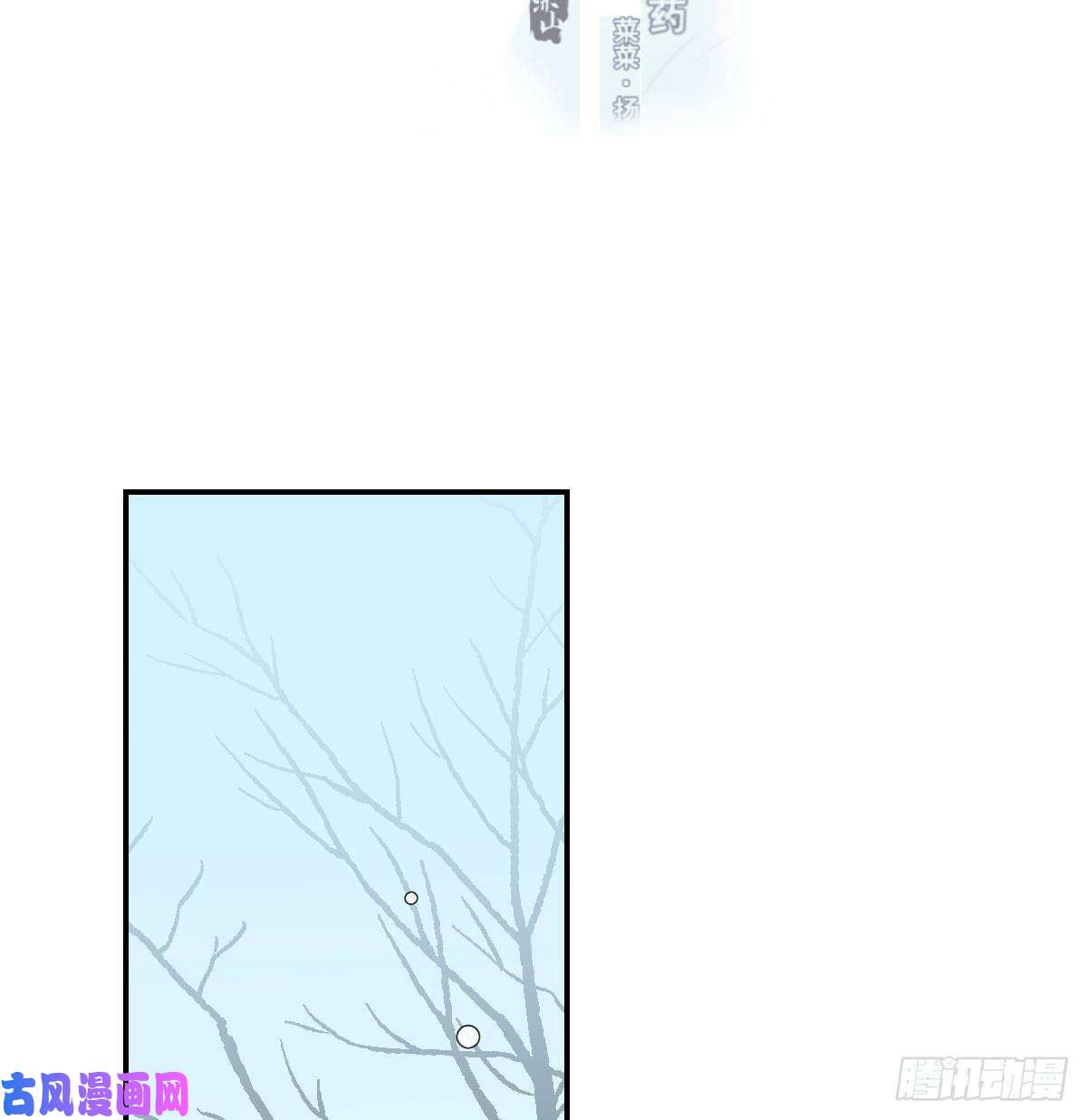 敖敖待捕第八十四话 我喜欢你