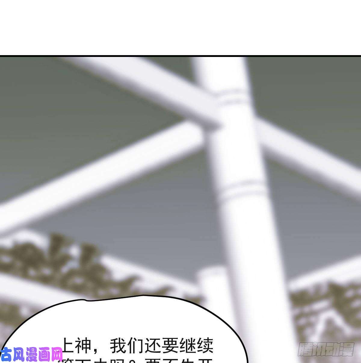 敖敖待捕第八十六话 万古朝会