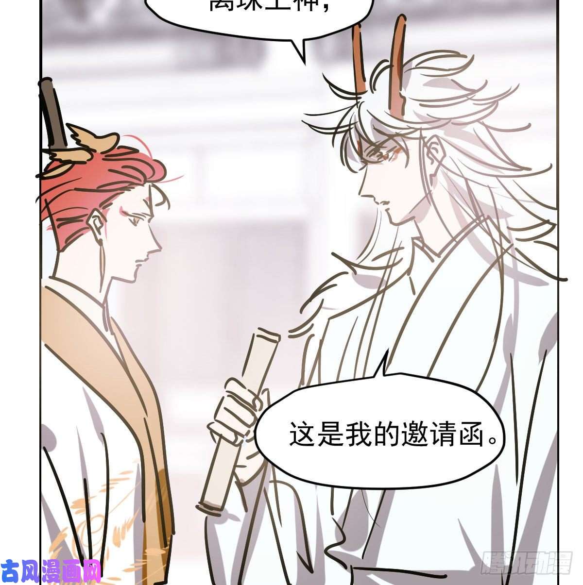 敖敖待捕第八十六话 万古朝会