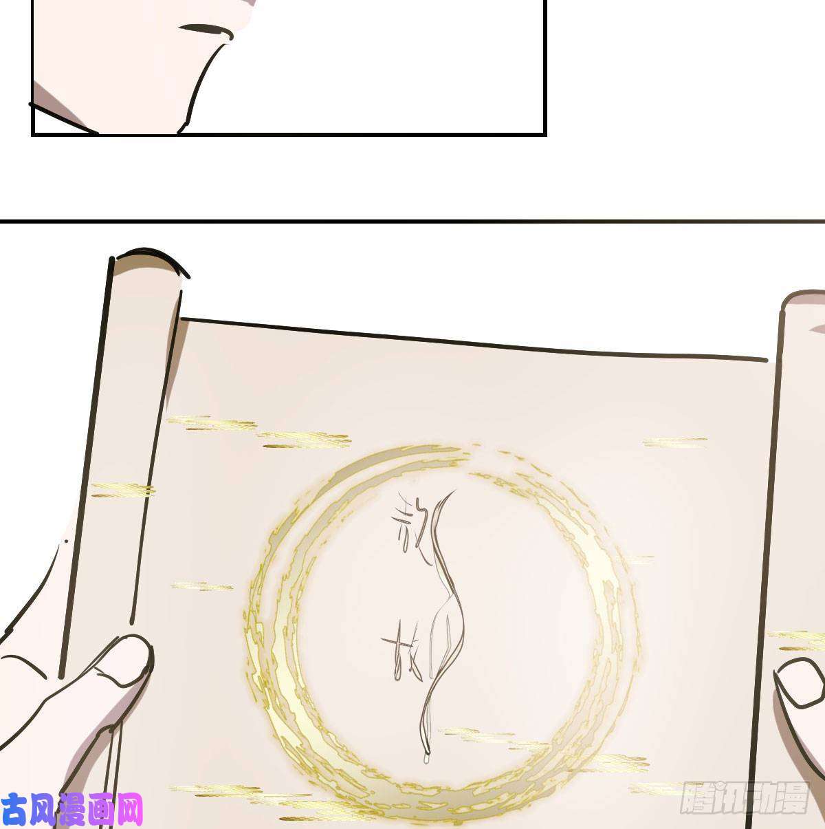 敖敖待捕第八十六话 万古朝会