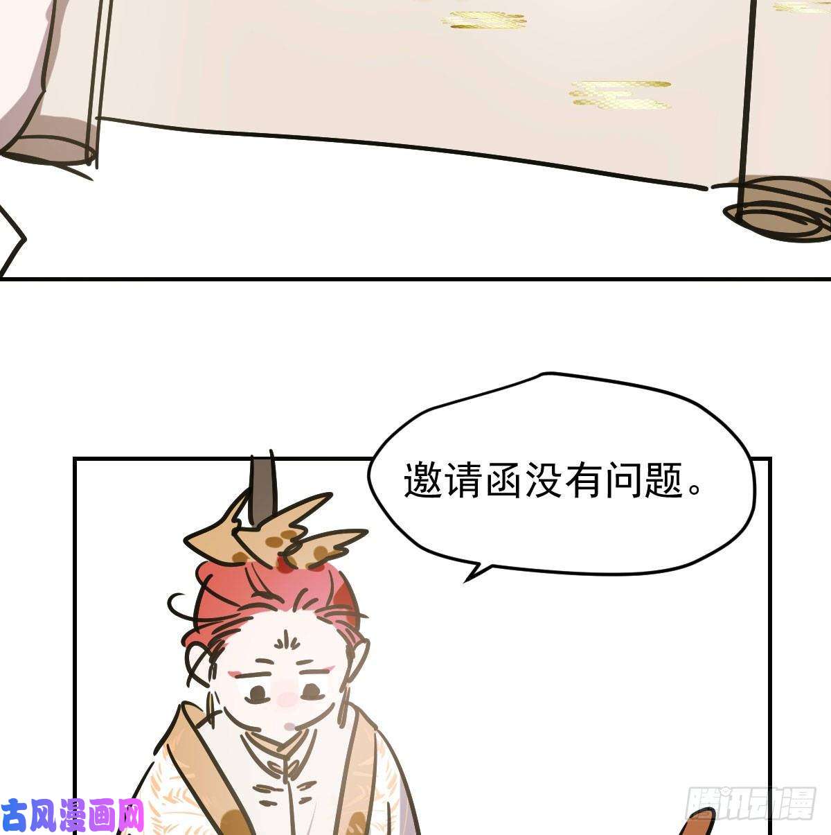 敖敖待捕第八十六话 万古朝会