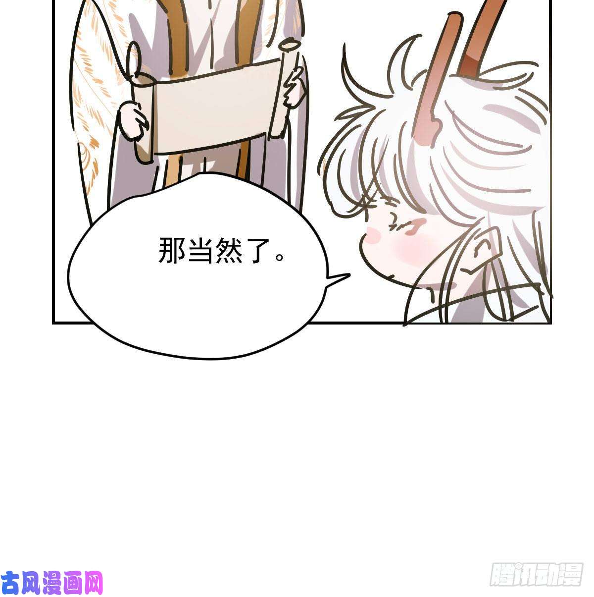 敖敖待捕第八十六话 万古朝会