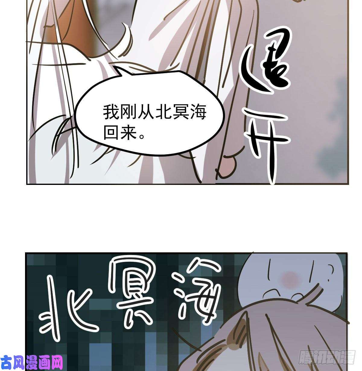 敖敖待捕第八十六话 万古朝会