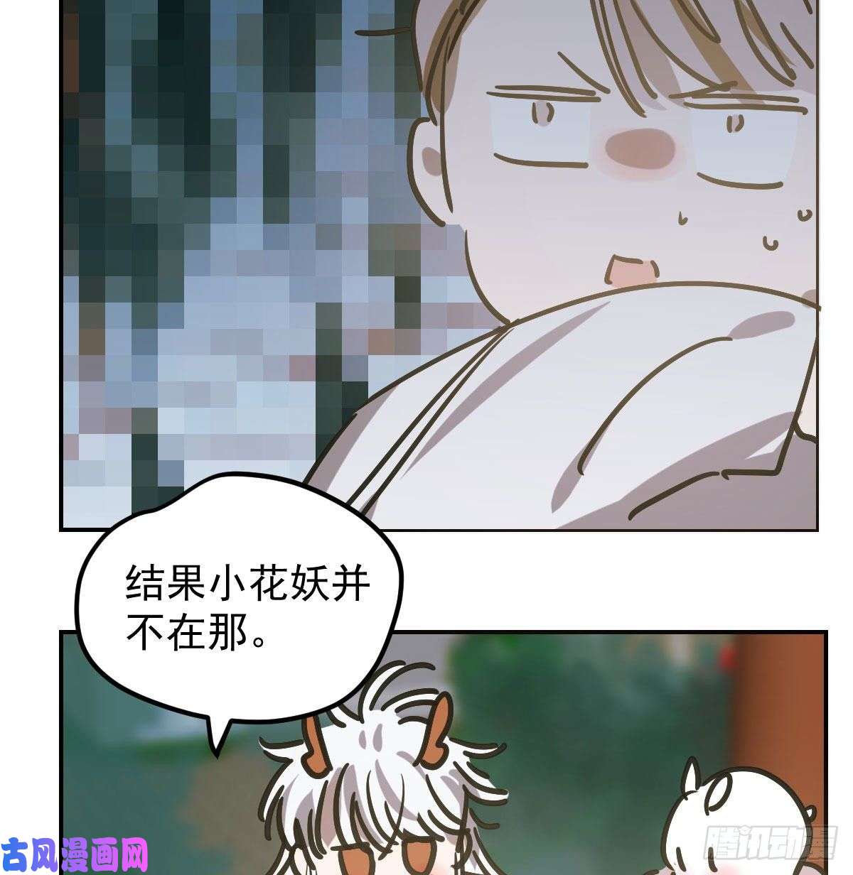 敖敖待捕第八十六话 万古朝会