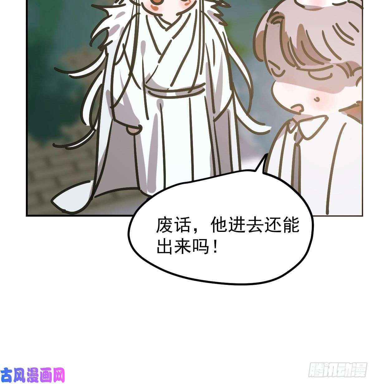 敖敖待捕第八十六话 万古朝会