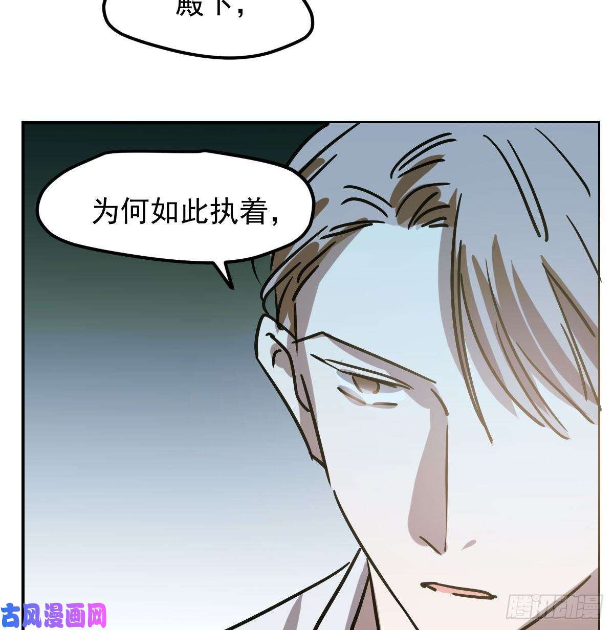 敖敖待捕第八十六话 万古朝会