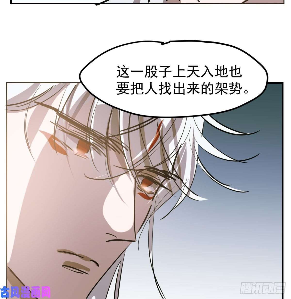 敖敖待捕第八十六话 万古朝会