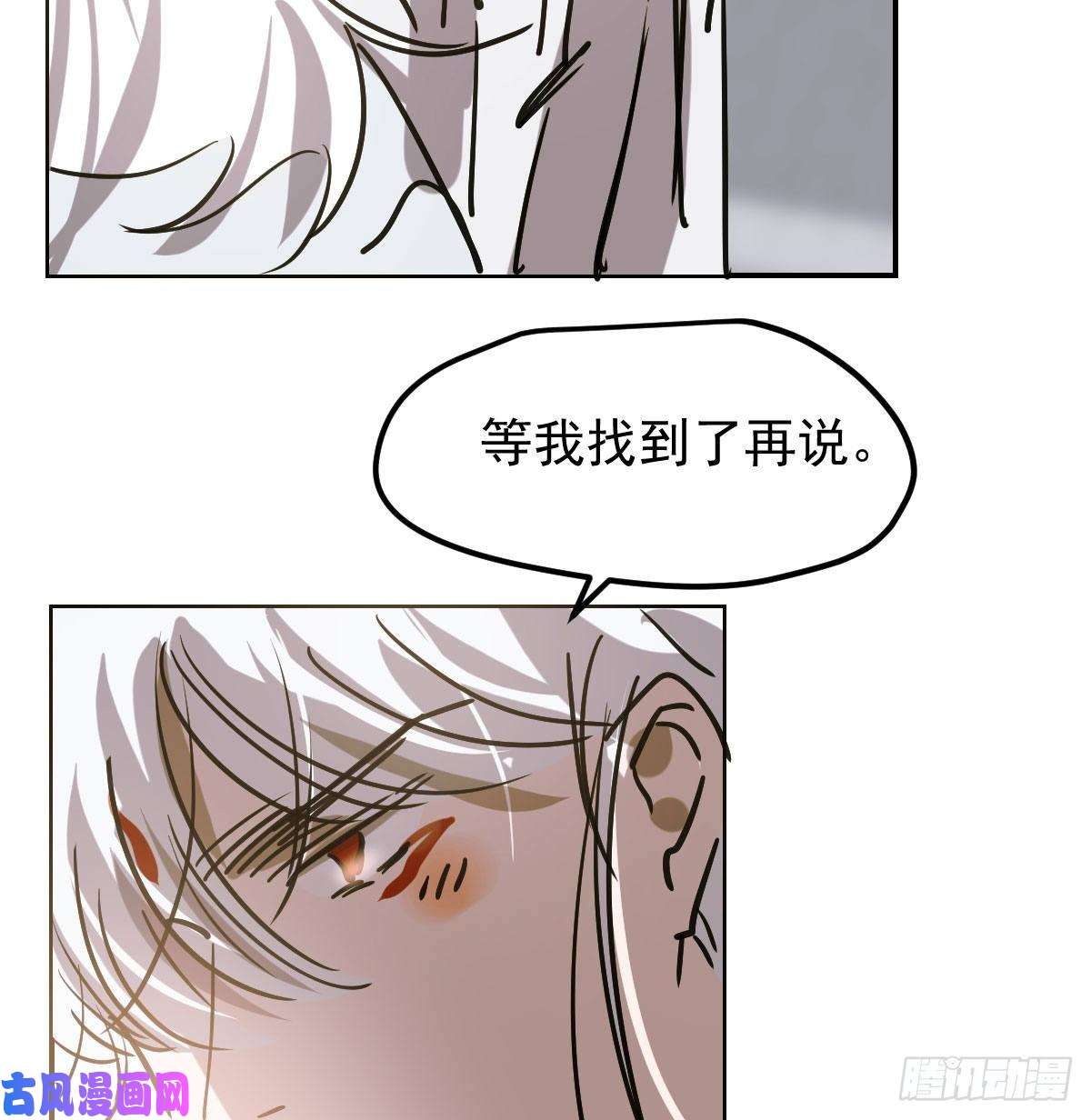 敖敖待捕第八十六话 万古朝会