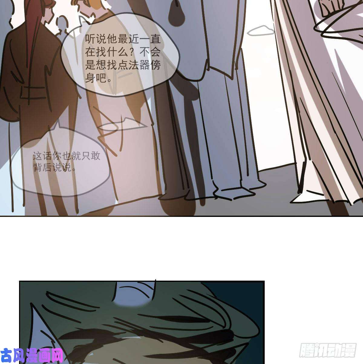 敖敖待捕第八十六话 万古朝会