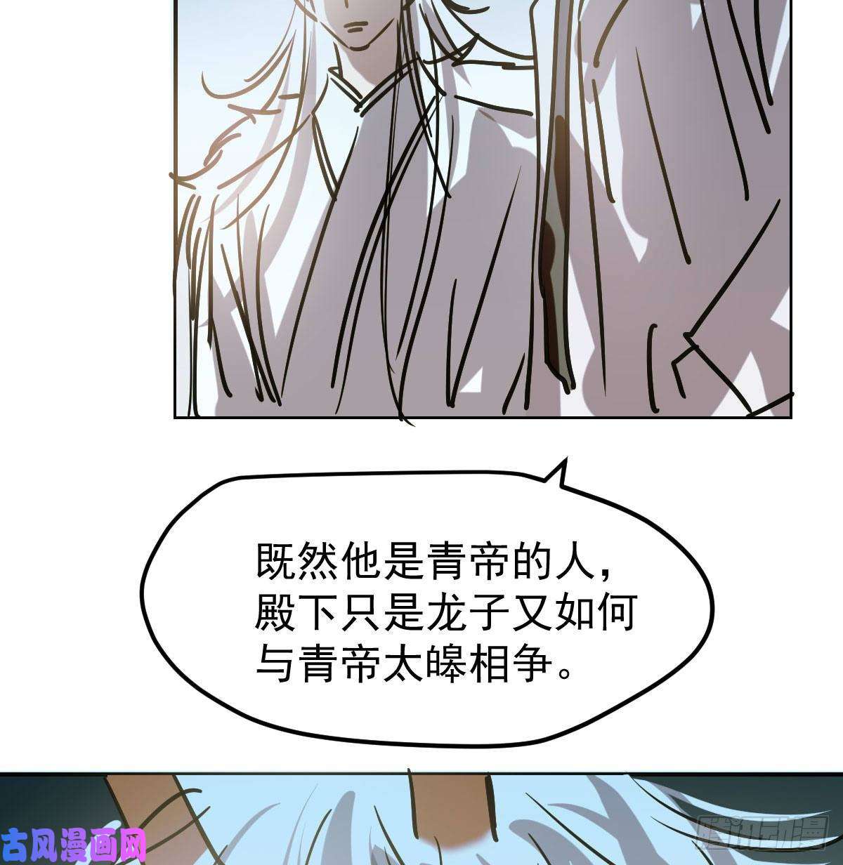 敖敖待捕第八十六话 万古朝会