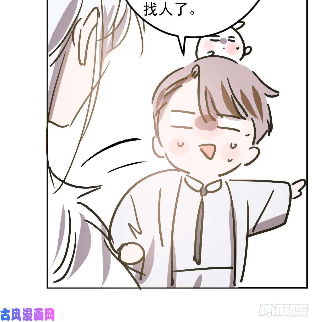 敖敖待捕第八十六话 万古朝会