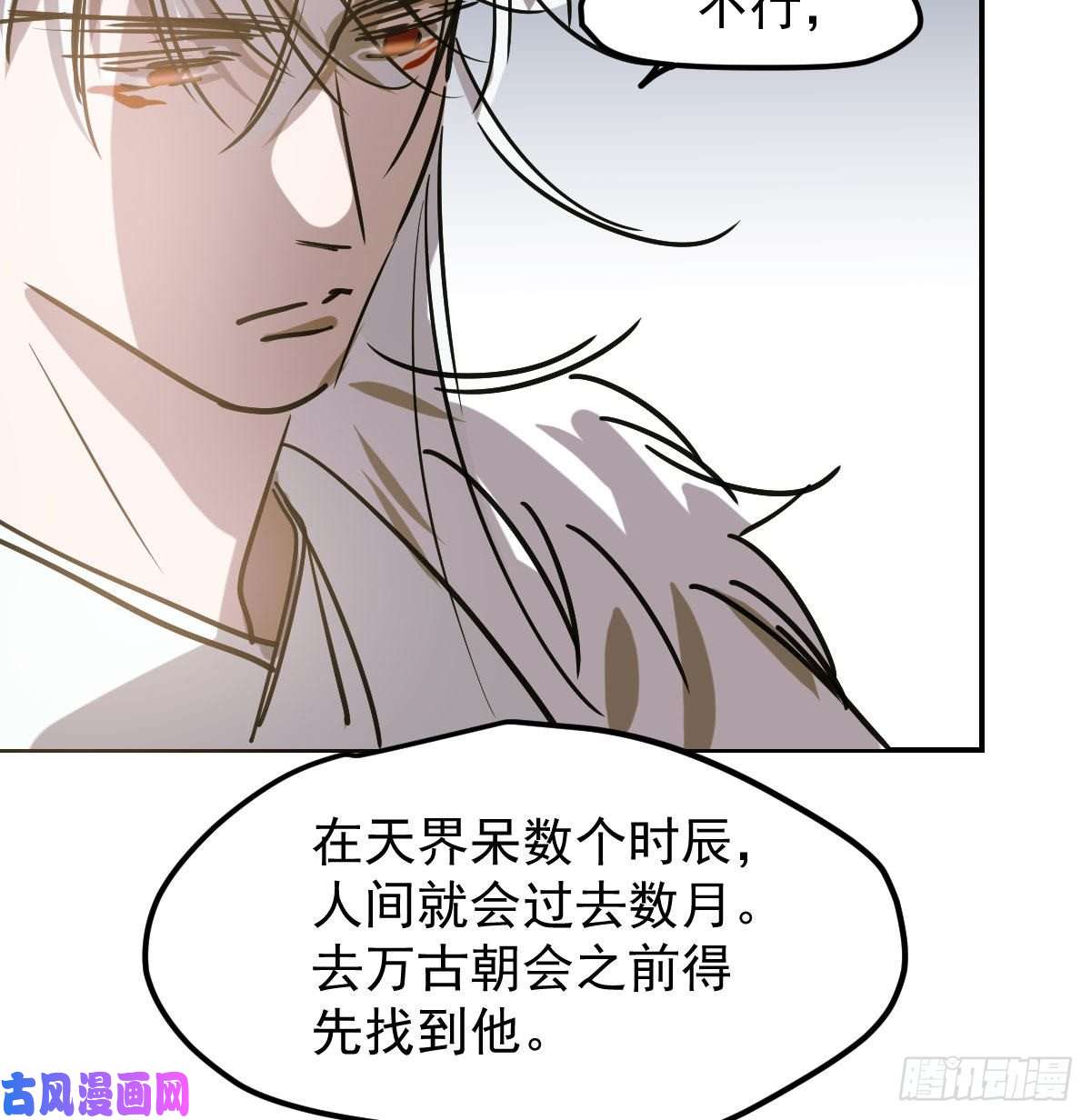 敖敖待捕第八十六话 万古朝会