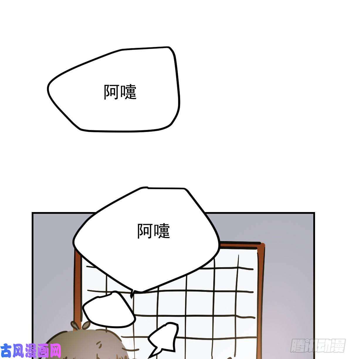 敖敖待捕第八十六话 万古朝会