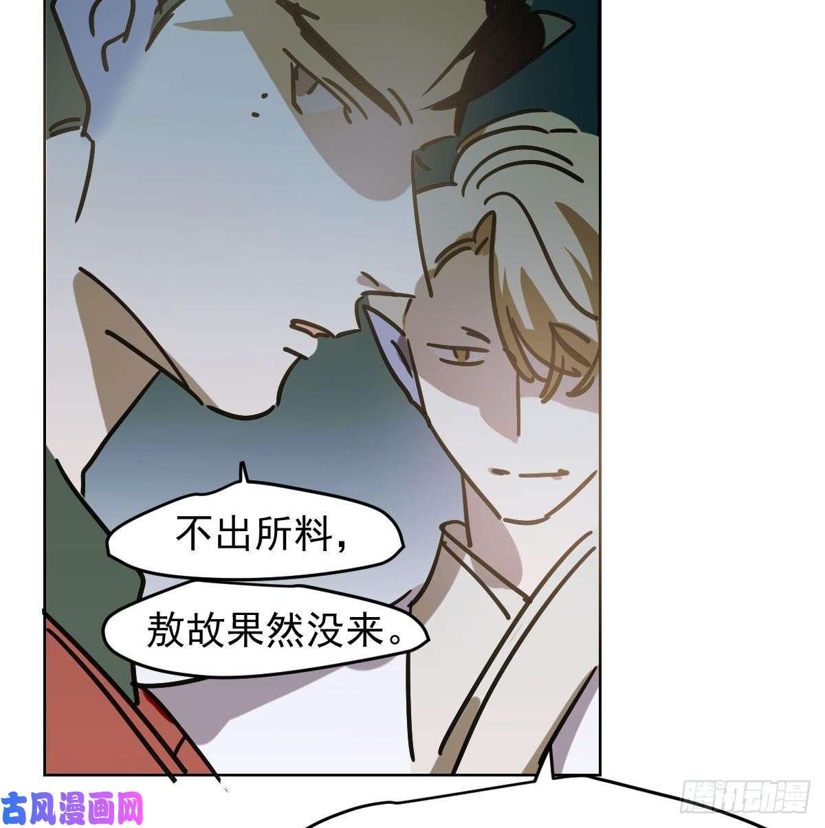 敖敖待捕第八十六话 万古朝会