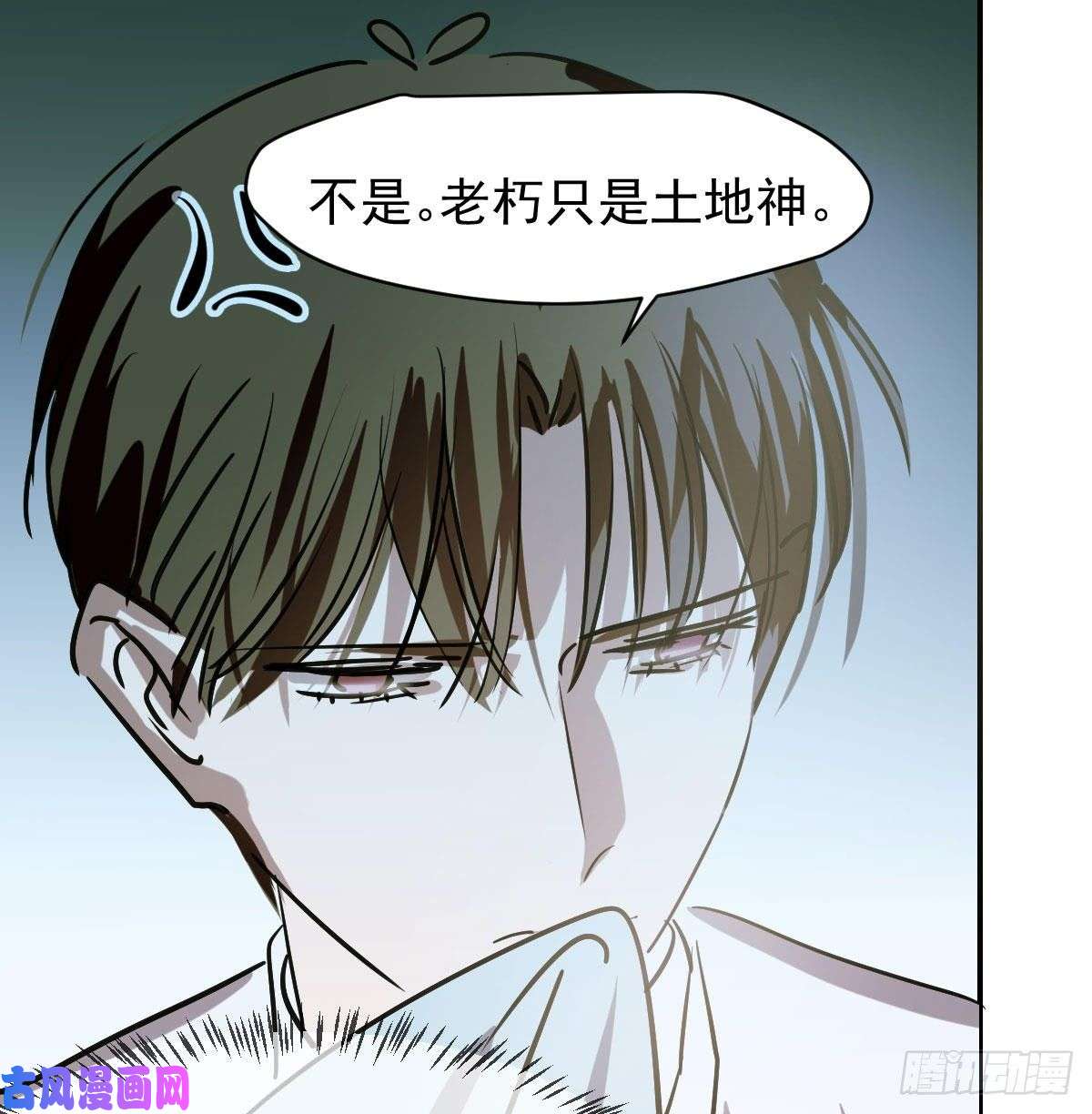 敖敖待捕第八十六话 万古朝会