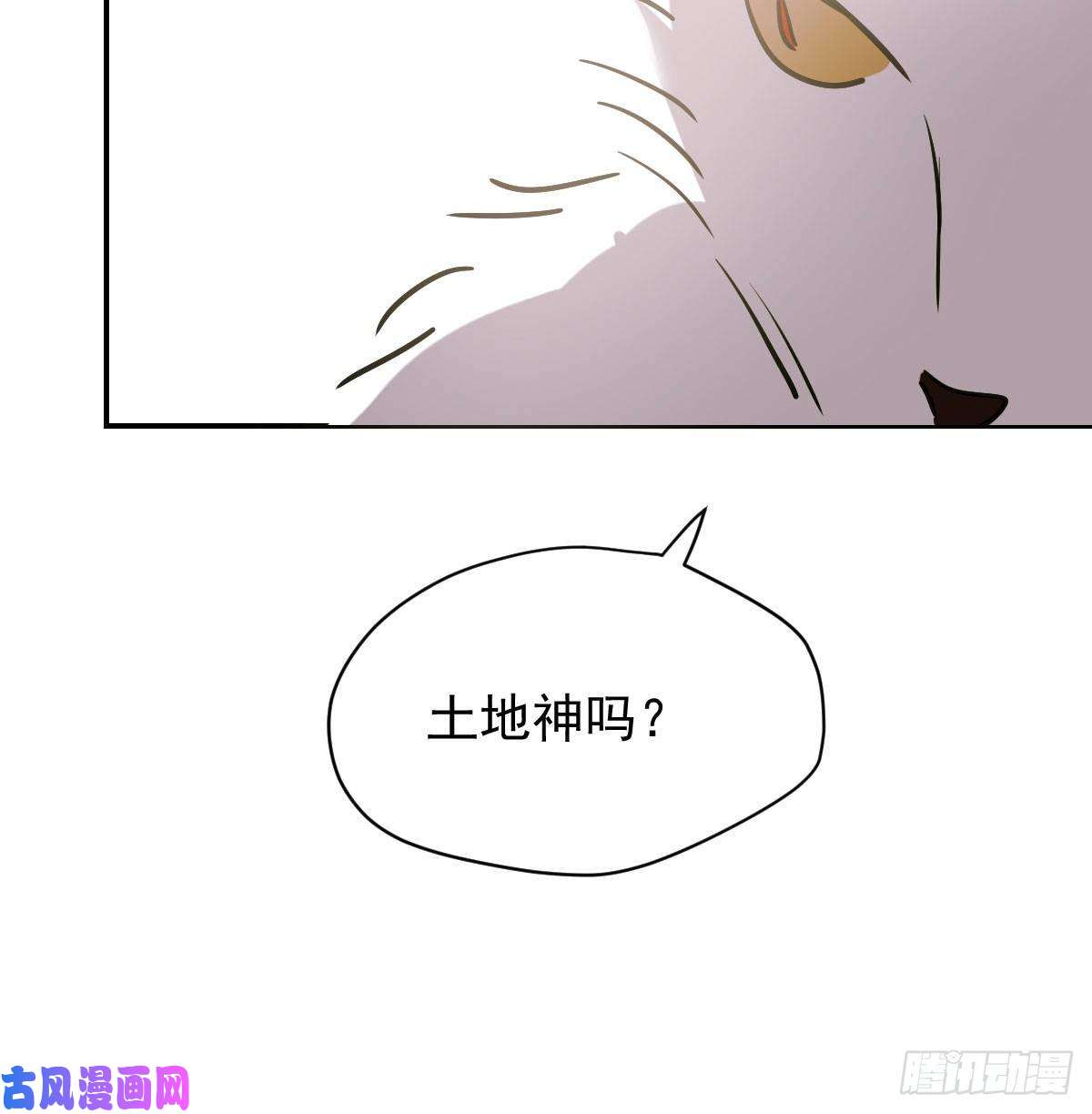 敖敖待捕第八十六话 万古朝会