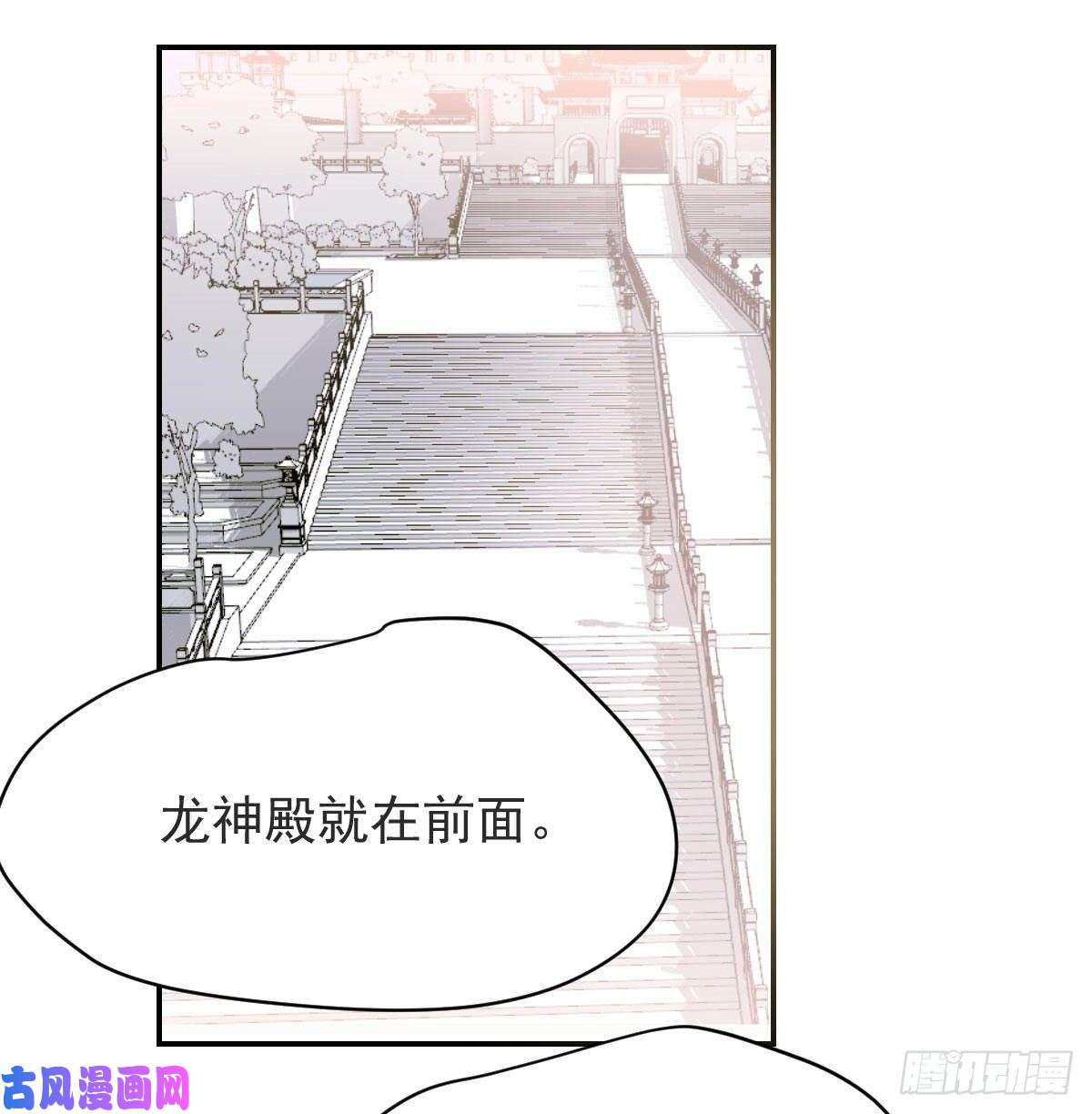 敖敖待捕第八十六话 万古朝会