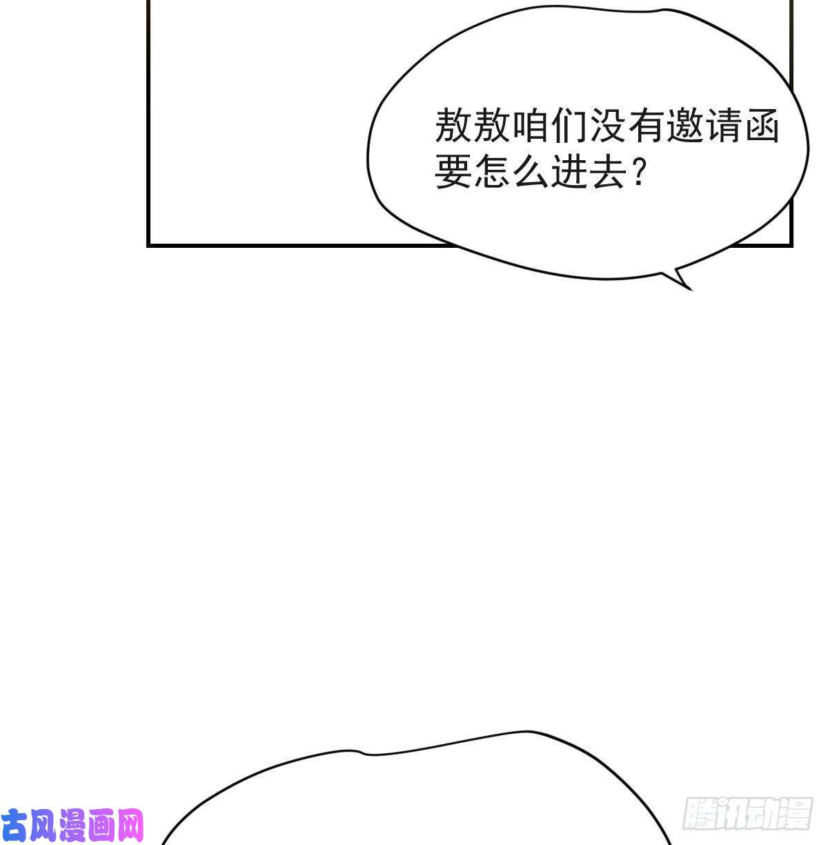 敖敖待捕第八十六话 万古朝会