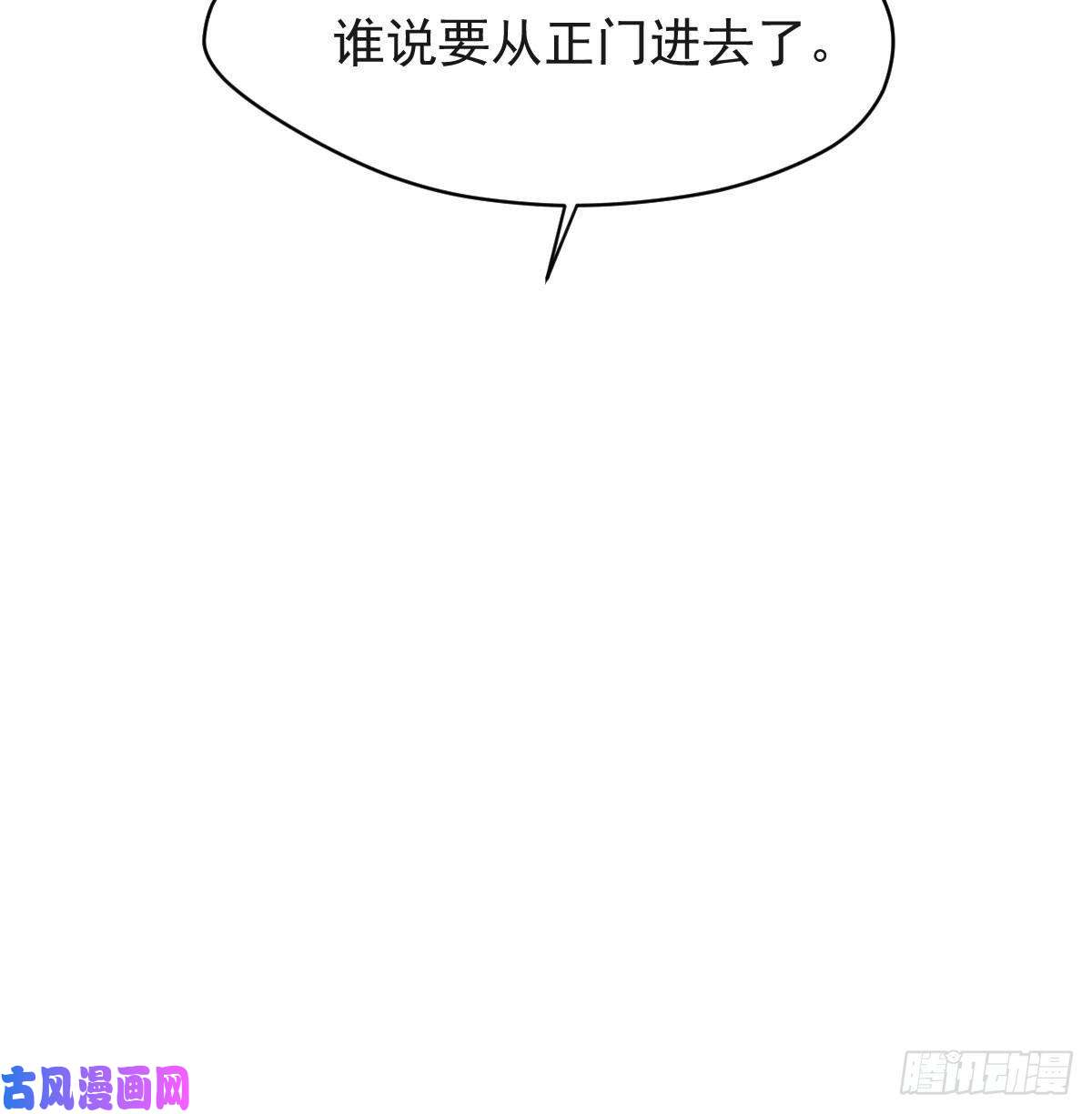 敖敖待捕第八十六话 万古朝会