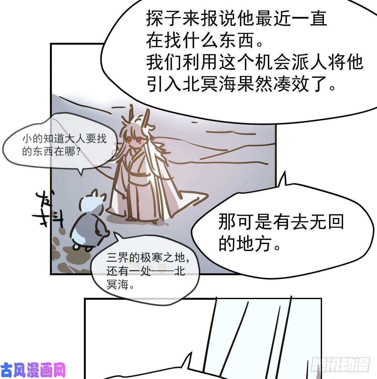 敖敖待捕第八十六话 万古朝会