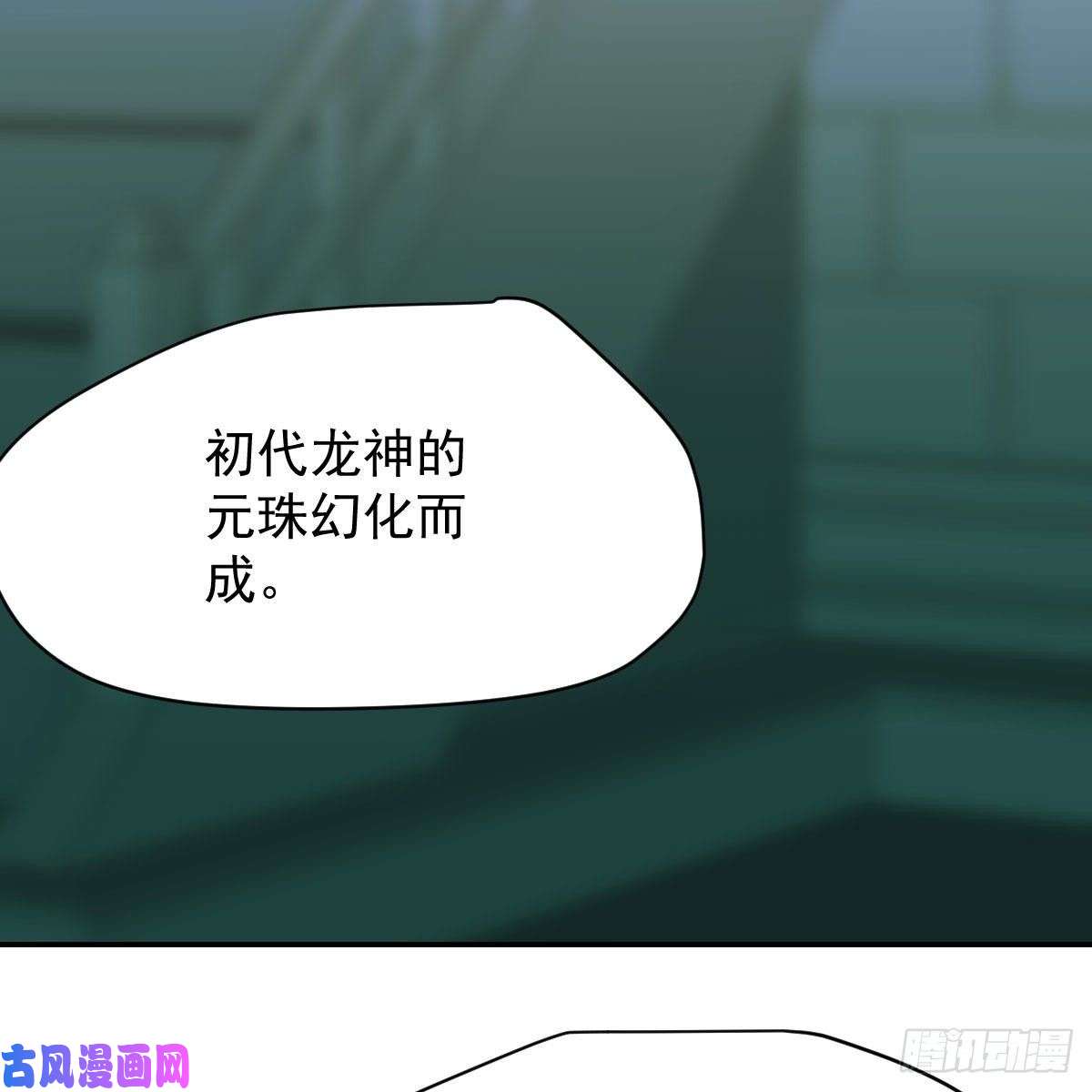 敖敖待捕第八十六话 万古朝会