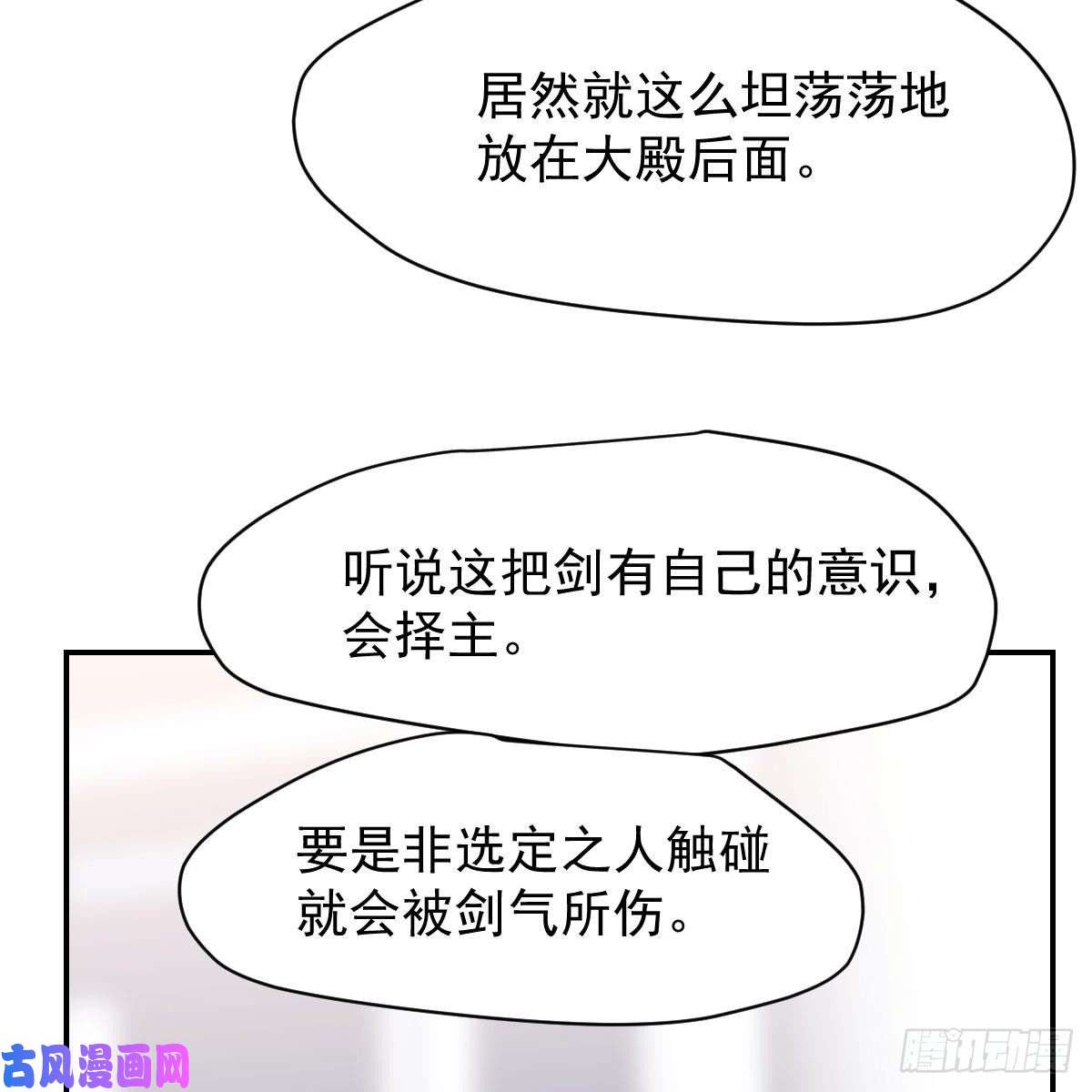 敖敖待捕第八十六话 万古朝会