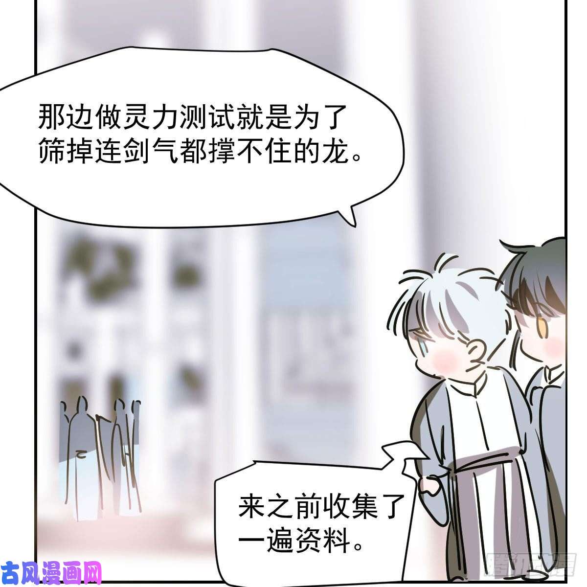 敖敖待捕第八十六话 万古朝会