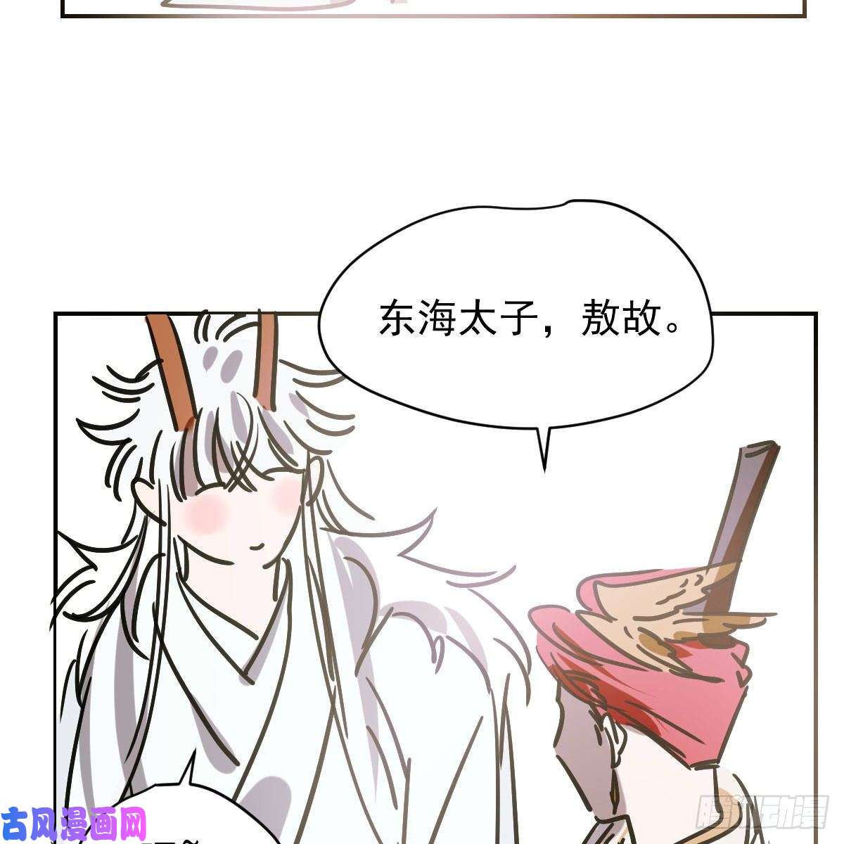 敖敖待捕第八十六话 万古朝会