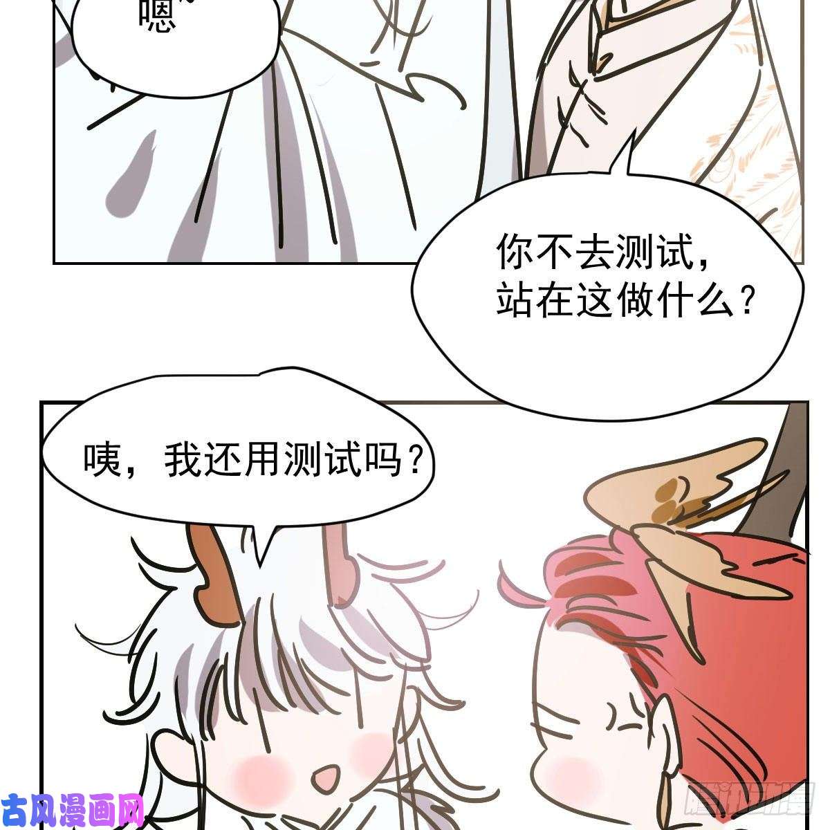 敖敖待捕第八十六话 万古朝会