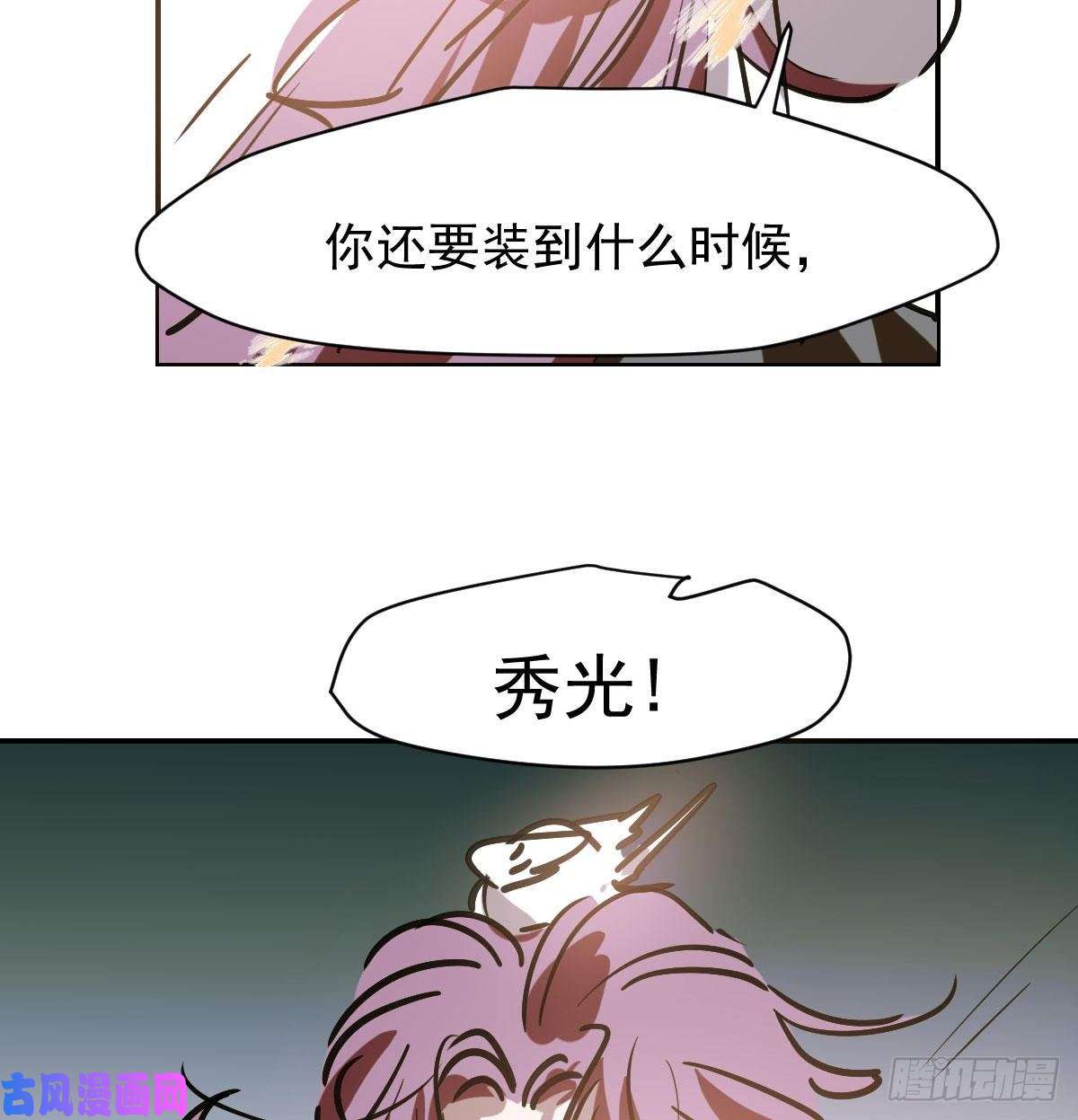 敖敖待捕第八十六话 万古朝会